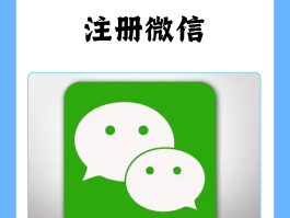在线临时号码怎么申请微信号注册