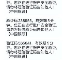 为什么接收短信验证码很慢
