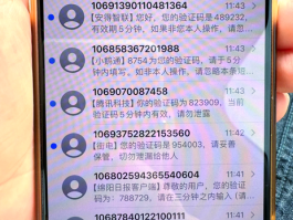 短信验证码发出去了却没有收到短信