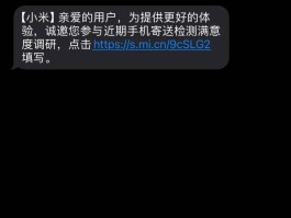 接收短信会扣话费吗是真的吗还是假的呀