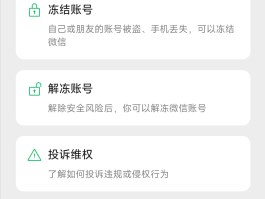 微信重新注册账号怎么弄手机号码不用了呢