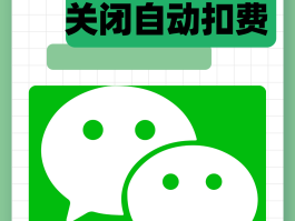 手机接收短信会扣费吗怎么关闭服务