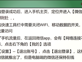 怎么取消用短信验证码登录微信功能