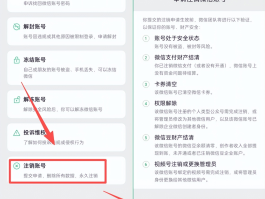 注册账号过多暂时无法注册微信怎么回事
