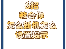 怎样设置不接收短信提示声音提醒