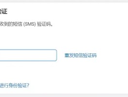 怎样检查短信验证码有没有被转发过呢