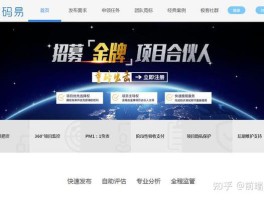 免费的接码平台有哪些软件好用呢知乎的简单介绍