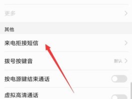 华为手机怎么不接收短信信息了