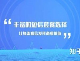 在线短信接收的网站有哪些呢安全吗知乎