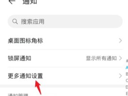 华为如何不接收短信通知内容呢