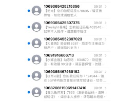 香港短信验证码平台登录网址是什么意思