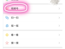 怎么取消账号验证登录微信