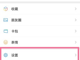 如何申请临时号码手机注册微信号呢
