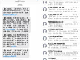 短信验证码次数超过系统限制怎么办呢