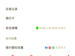 拼多多短信接收平台怎么关闭通知信息功能