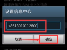 怎样设置不接收短信信息提示声音