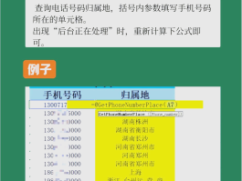 如何查询虚拟手机号