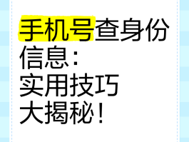 百度如何注册账号手机号码查询记录