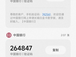 关于中国免费短信验证码是什么意思啊安全吗的信息