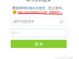 包含账号验证过于频繁怎么办啊苹果13怎么解决的词条
