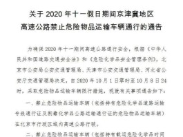 临时号码可以上高速吗现在限号吗怎么办