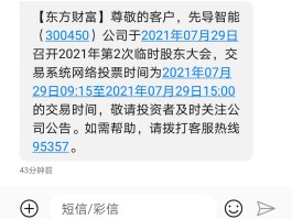 免费临时号码接收短信是真的吗吗怎么设置的呢的简单介绍
