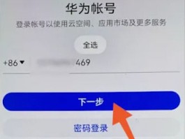 突然收到华为账号验证码怎么办呢视频教程下载的简单介绍