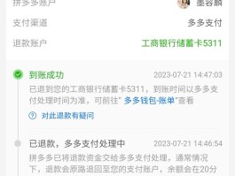 包含接码平台注册拼多多是真的吗还是假的啊的词条