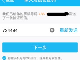 怎么用虚拟手机号接受验证码短信通知呢