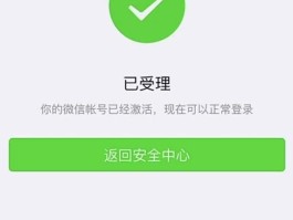 苹果短信激活失败什么意思
