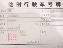 临时号牌到期了不换有影响吗怎么办理