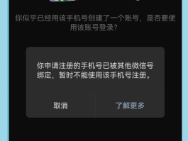 百度怎么注册账号手机号码绑定不了