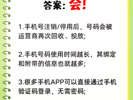 注册账号手机号格式不正确怎么办呀