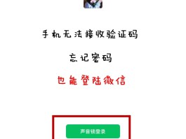 接码软件注册微信号是什么意思啊安全吗苹果
