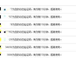 包含接码号在线接收短信是真的吗安全吗知乎的词条