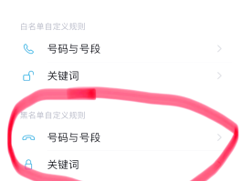 如何使用虚拟手机号发短信信息给别人看不到