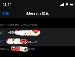 苹果12短信激活不成功怎么回事
