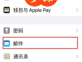 苹果注册账号时的邮件地址