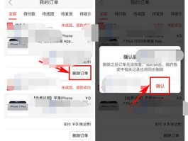 接收短信要扣费吗怎么取消掉订单信息呢