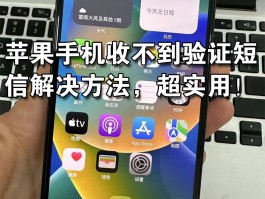 手机短信接收没有声音怎么回事儿苹果12的简单介绍