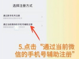 如何申请临时号码手机号注册微信号