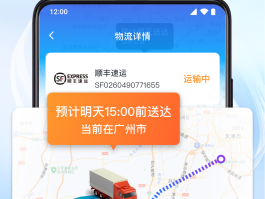 怎样用虚拟手机号查快递信息记录