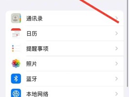 苹果手机如何关闭接收短信功能设置