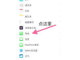 包含iphone怎么拒绝短信接收的词条