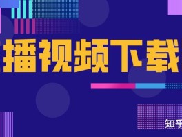 抖音接码赚钱是真的吗知乎视频下载不了