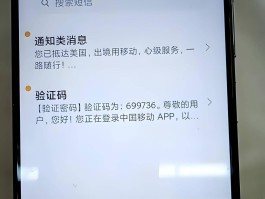 发了短信验证码但是却说没发短信