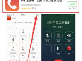 包含如何使用虚拟手机号打电话呢苹果版下载的词条