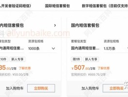 国内免费接短信平台有哪些平台可以用的呢的简单介绍