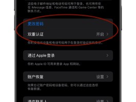 苹果手机短信验证码是什么