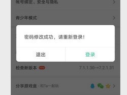 手游虚拟手机号怎么改密码的